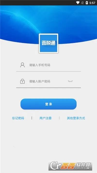 ��˰ͨ(ɽ��˰�����ƽ̨)v2.4.9 ��׿���ͼ