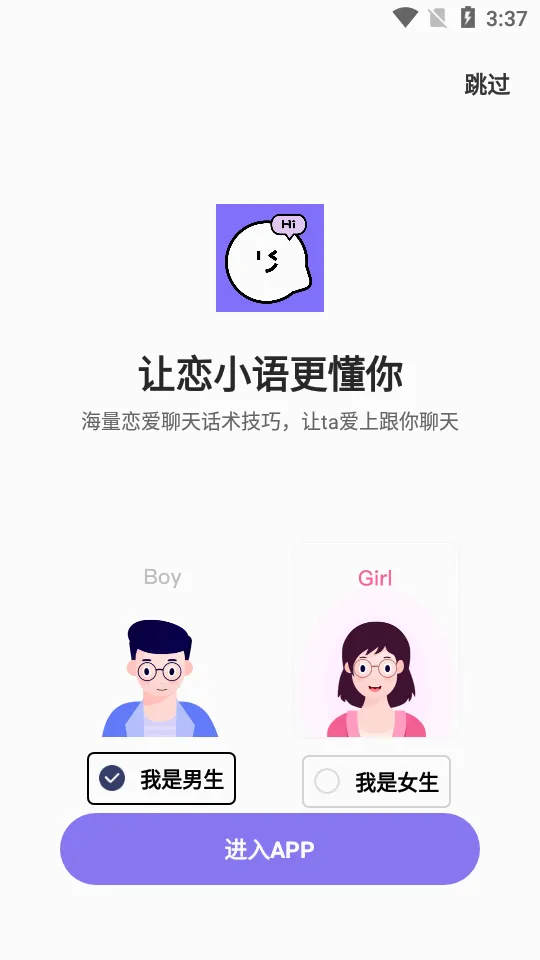 ��С��2025���°汾v2.6.7 �ٷ������ͼ