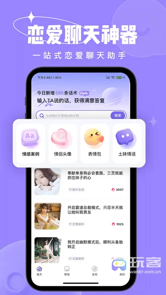 恋小语2025最新版本 恋小语2025最新版本