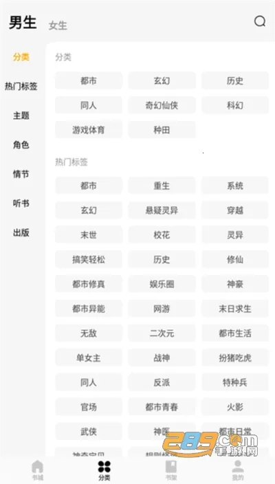 ����С˵�����ֻ���v6.9.9.32 ��Ѱ��ͼ