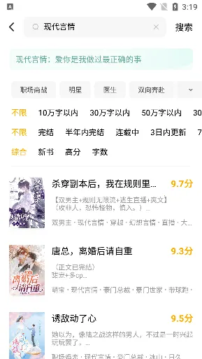 蛋花小说最新手机版 蛋花小说最新手机版