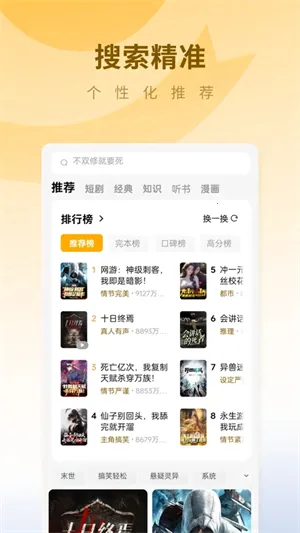 ����С˵�����ֻ���v6.9.9.32 ��Ѱ��ͼ