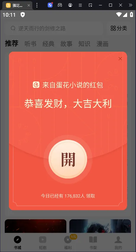 蛋花小说最新手机版 蛋花小说最新手机版