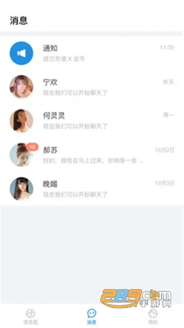 Ư��ƿƿ(������������)v3.5.9 �ٷ������ͼ