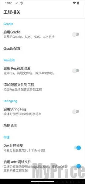 AIDE2025官方最新版本 AIDE2025官方最新版本