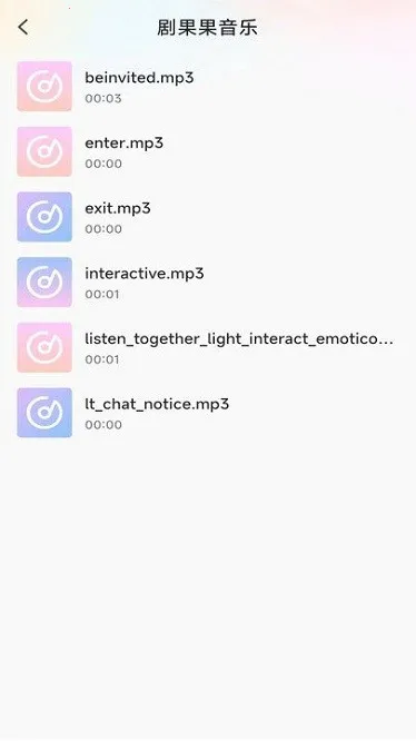 剧果果2025最新版本 剧果果2025最新版本