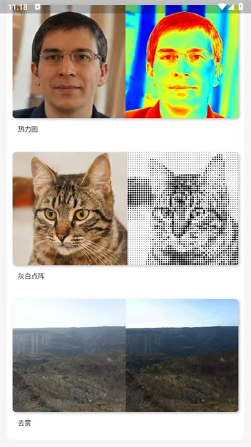 像素工具箱(图片处理软件) 像素工具箱(图片处理软件)