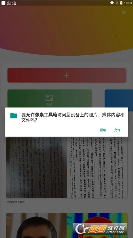 ���ع�����(ͼƬ��������)v1.2.1 ��Ѱ��ͼ