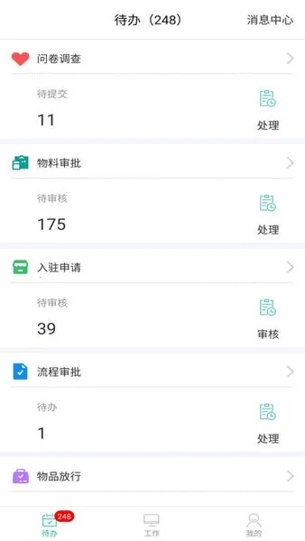 ���ǹܼ�����(��ҵ�칫ƽ̨)v1.13 �ֻ����ͼ