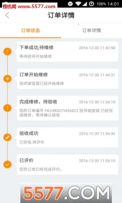 �Ż��ɹ�(�����ɹ�ƽ̨)v1.4.1 �ֻ����ͼ