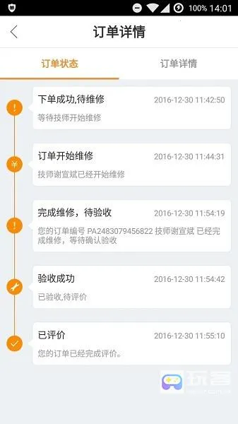 优活派工(汽车派工平台) 优活派工(汽车派工平台)