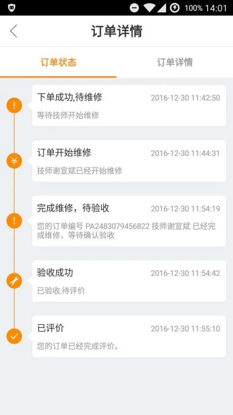 优活派工(汽车派工平台) 优活派工(汽车派工平台)