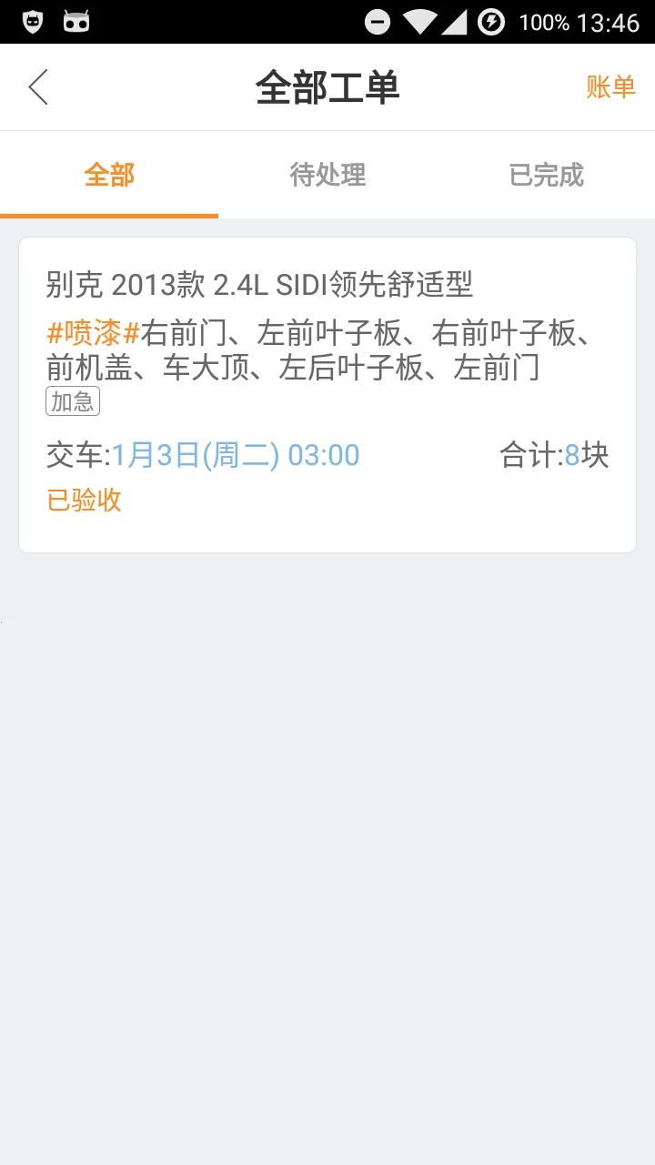 �Ż��ɹ�(�����ɹ�ƽ̨)v1.4.1 �ֻ����ͼ