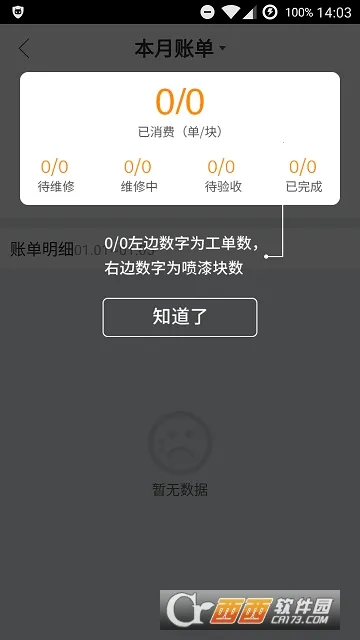 �Ż��ɹ�(�����ɹ�ƽ̨)v1.4.1 �ֻ����ͼ