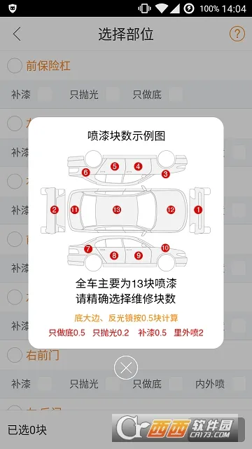 �Ż��ɹ�(�����ɹ�ƽ̨)v1.4.1 �ֻ����ͼ