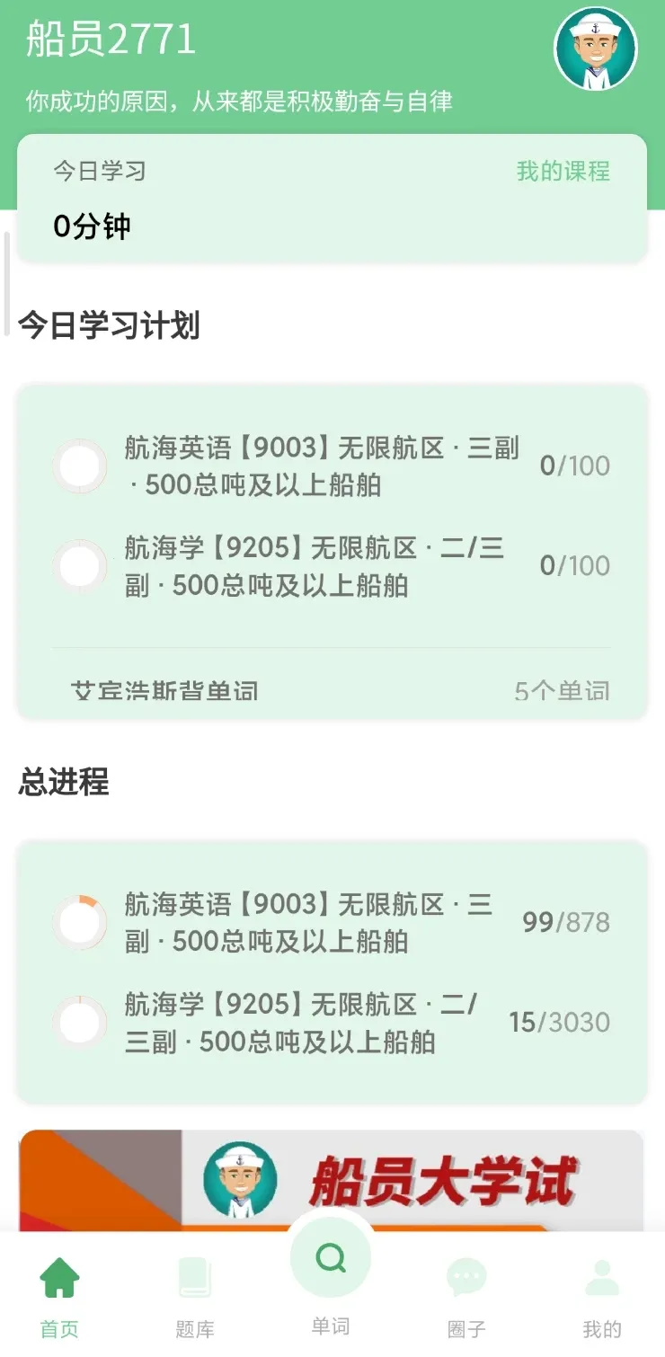 ��Ա��ѧ��(��Աѧϰƽ̨)v1.2.08 ��Ѱ��ͼ