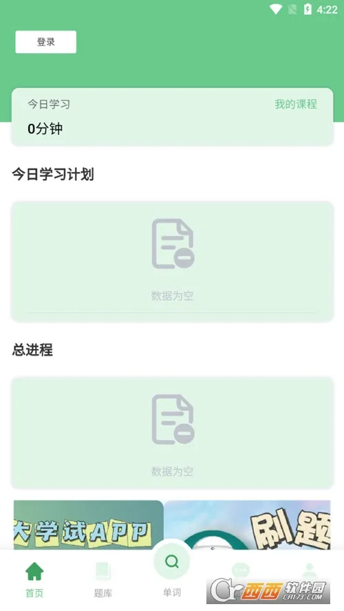 船员大学试(船员学习平台) 船员大学试(船员学习平台)