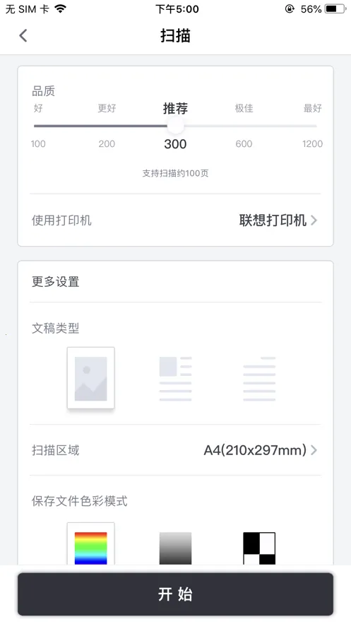 �����ӡ��׿���ֻ���v4.6.0 �ֻ����ͼ