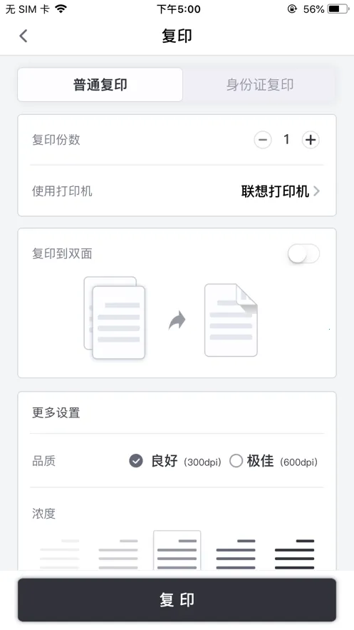 �����ӡ��׿���ֻ���v4.6.0 �ֻ����ͼ