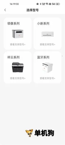 �����ӡ��׿���ֻ���v4.6.0 �ֻ����ͼ