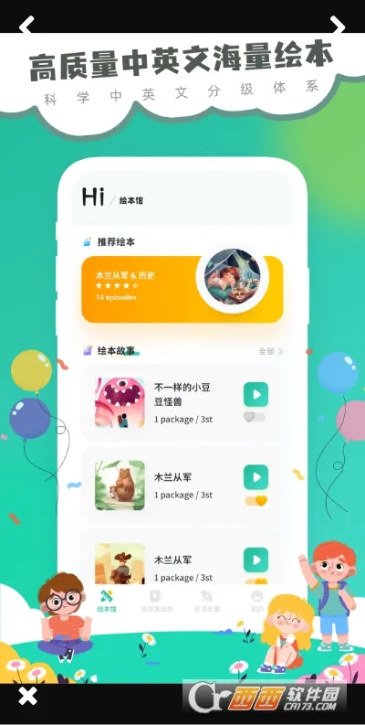 �������ּ��Ķ�2025���ذ�װv5.1 �ֻ����ͼ