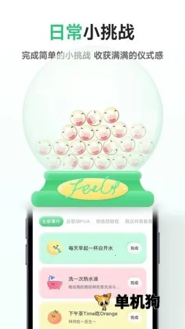 FeelFlow2025�ٷ�����v1.5.9 �ٷ������ͼ