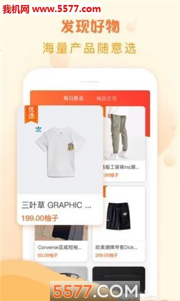 ��Ʒ˵(�����׬����ƽ̨)v3.7.8 ��Ѱ��ͼ