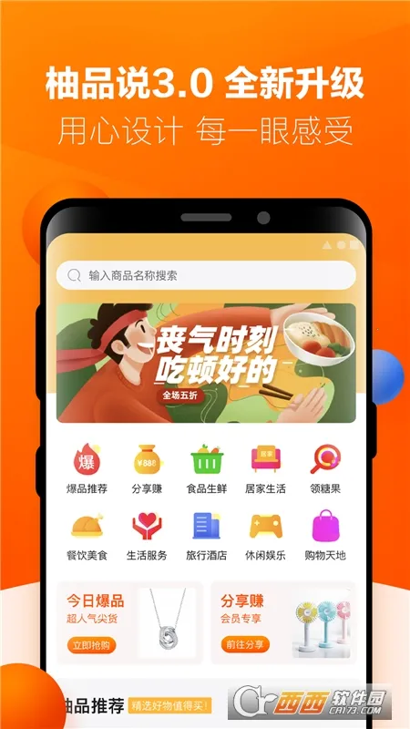 ��Ʒ˵(�����׬����ƽ̨)v3.7.8 ��Ѱ��ͼ