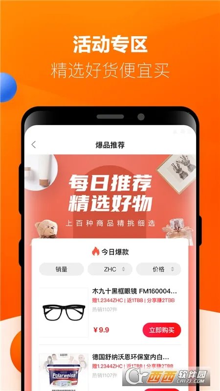 ��Ʒ˵(�����׬����ƽ̨)v3.7.8 ��Ѱ��ͼ