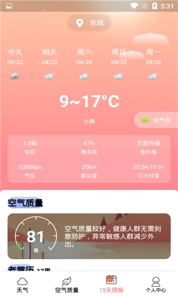 ��������Ԥ��2025�ٷ����°汾v3.9.31 �ֻ����ͼ