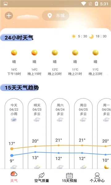 ��������Ԥ��2025�ٷ����°汾v3.9.31 �ֻ����ͼ