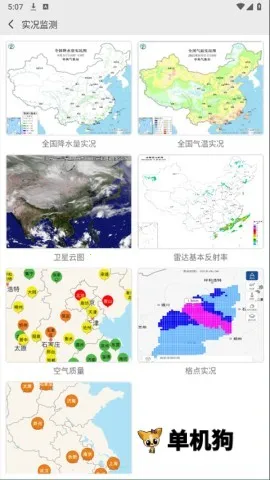 ��������Ԥ��2025�ٷ����°汾v3.9.31 �ֻ����ͼ