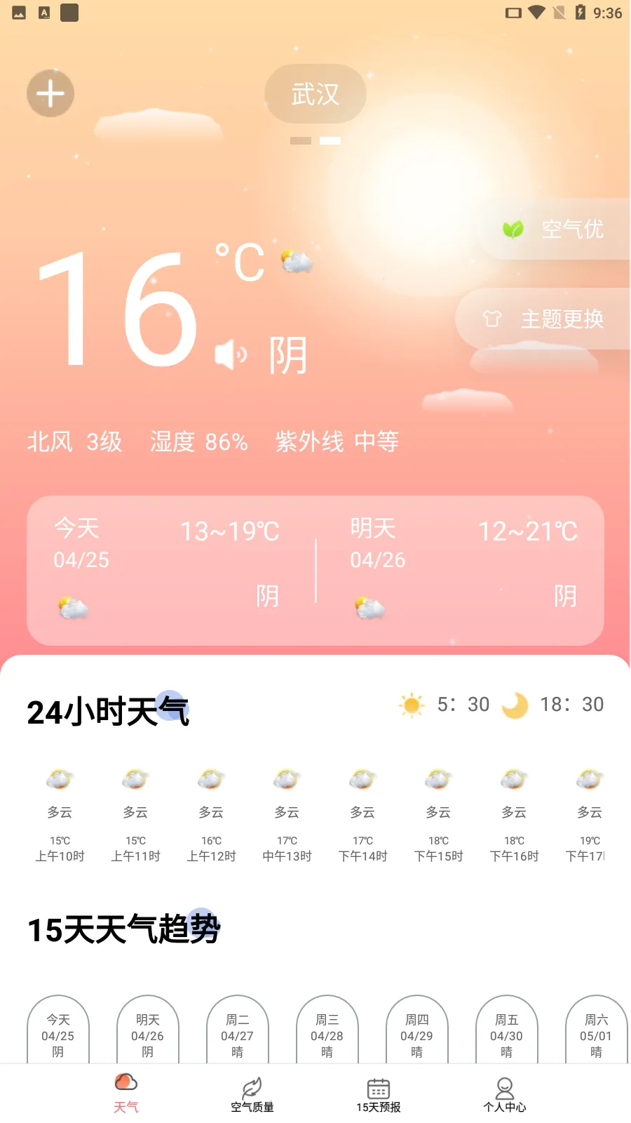 ��������Ԥ��2025�ٷ����°汾v3.9.31 �ֻ����ͼ