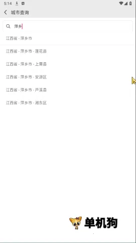 气象天气预报2025官方最新版本 气象天气预报2025官方最新版本