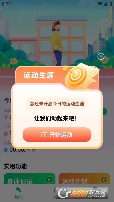 ȫ����·��2025���ذ�װv1.0.3 ��׿���ͼ