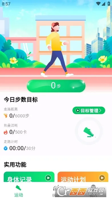 ȫ����·��2025���ذ�װv1.0.3 ��׿���ͼ