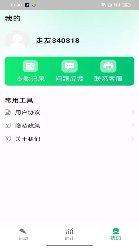 ȫ����·��2025���ذ�װv1.0.3 ��׿���ͼ