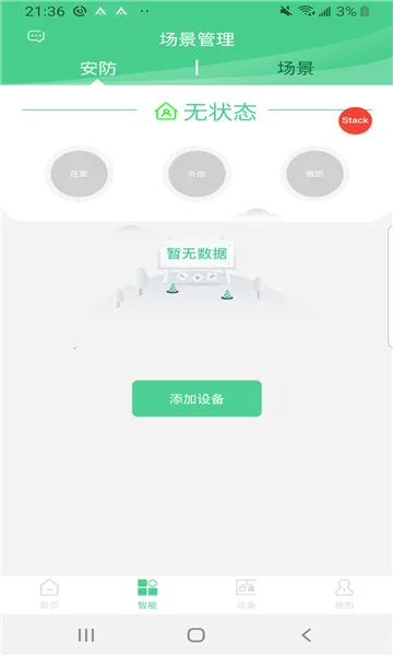 �����Ǽ�(���ܼҾӹ���)v2.0.06.1 ��Ѱ��ͼ