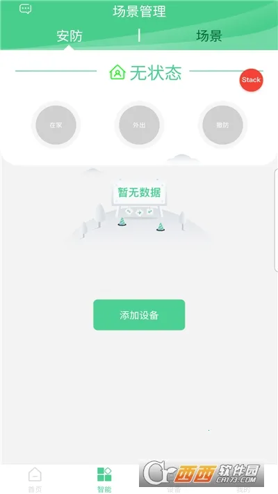 �����Ǽ�(���ܼҾӹ���)v2.0.06.1 ��Ѱ��ͼ