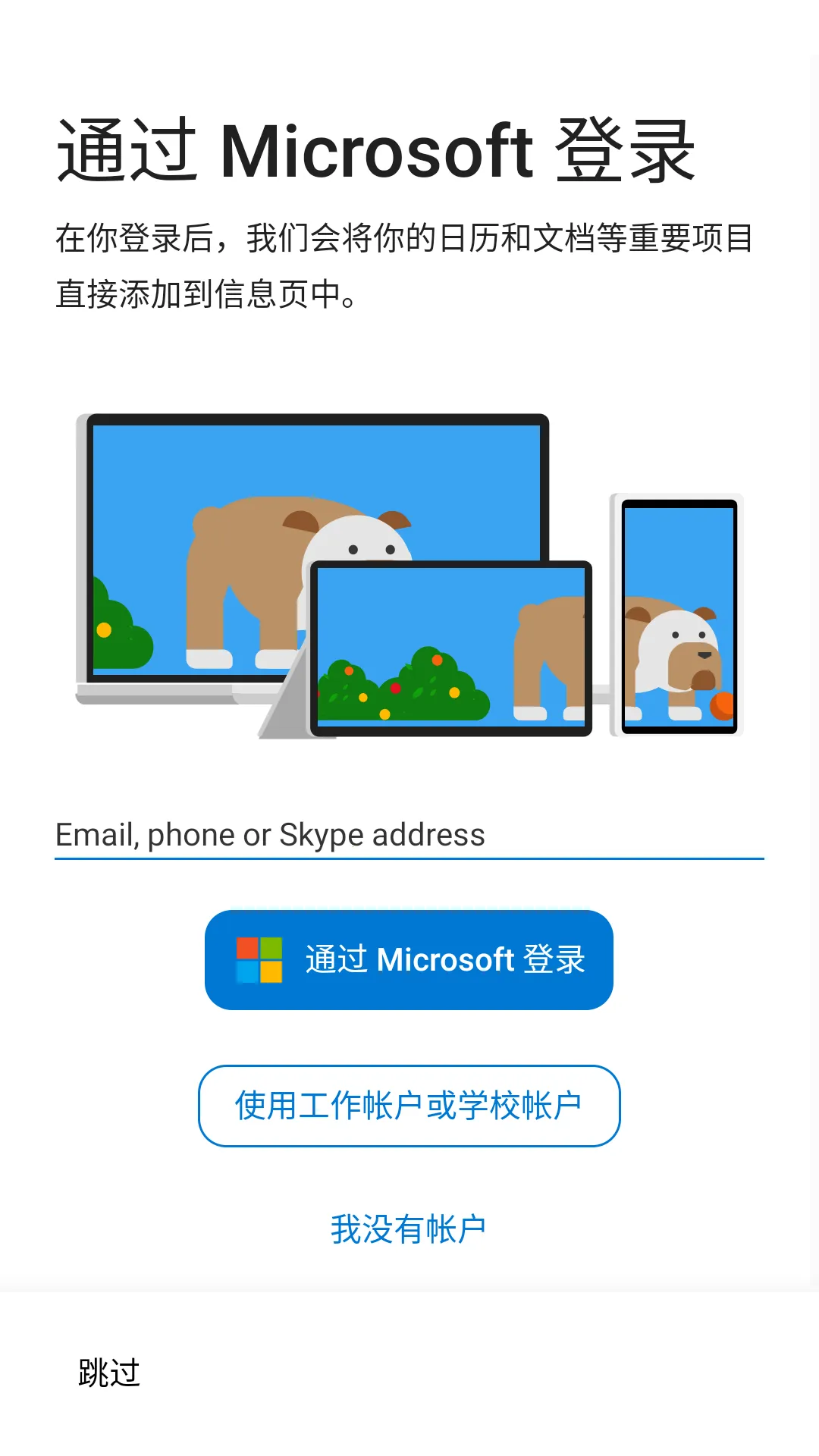 ΢������(����������)v6.241002.0.11160220 �ٷ������ͼ