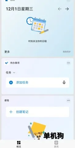 微软桌面(桌面启动器) 微软桌面(桌面启动器)