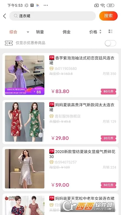 ������(���̵���ƽ̨)v2.4.1 �ٷ������ͼ