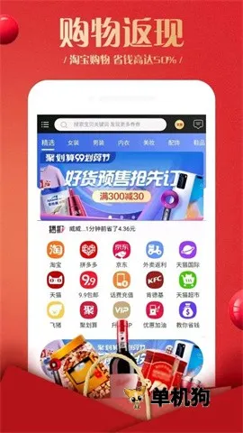 ������(���̵���ƽ̨)v2.4.1 �ٷ������ͼ