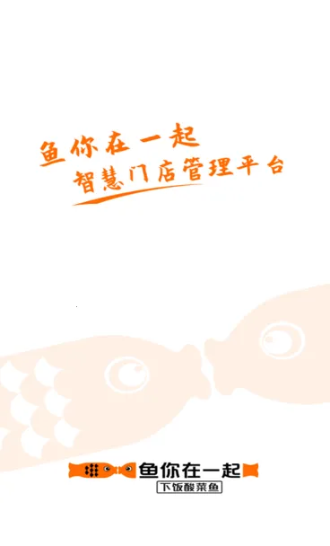 鱼店宝2025官方正版 鱼店宝2025官方正版