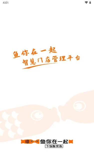 鱼店宝2025官方正版 鱼店宝2025官方正版