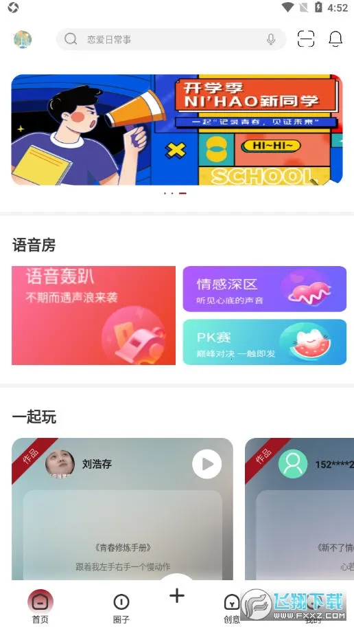 �ݸ�����2025���°汾v2.0.17 ��׿���ͼ