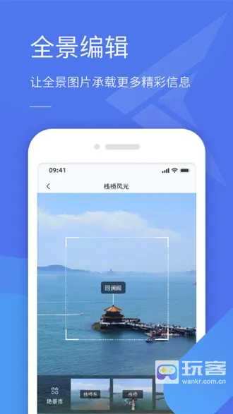 全景助手(无人机全景拍摄) 全景助手(无人机全景拍摄)