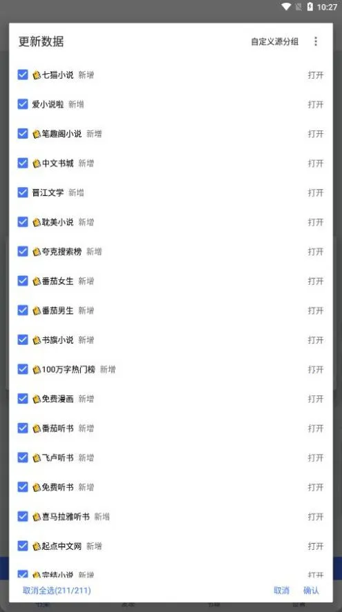 ����Ķ�(С˵�Ķ�����)v4.0.1 ��Ѱ��ͼ