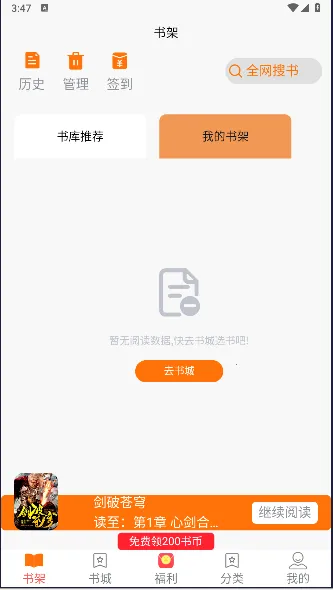 ����Ķ�(С˵�Ķ�����)v4.0.1 ��Ѱ��ͼ