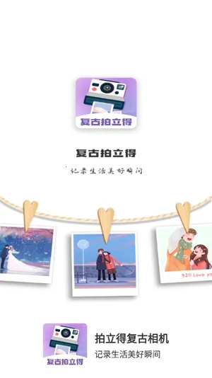 拍立得相机Chic(拍照功能软件) 拍立得相机Chic(拍照功能软件)